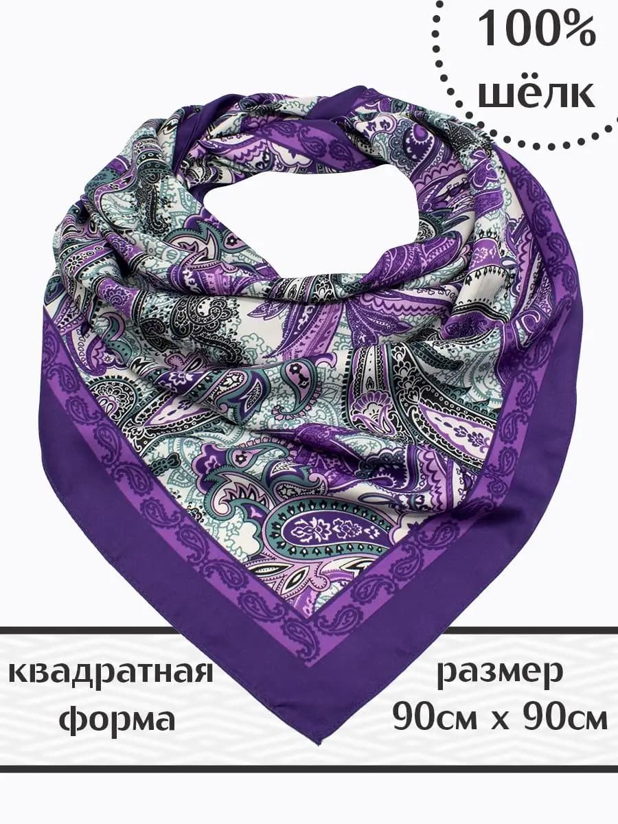 Платок Шелковый на Голову и Плечи Шейный Косынка 90х90
