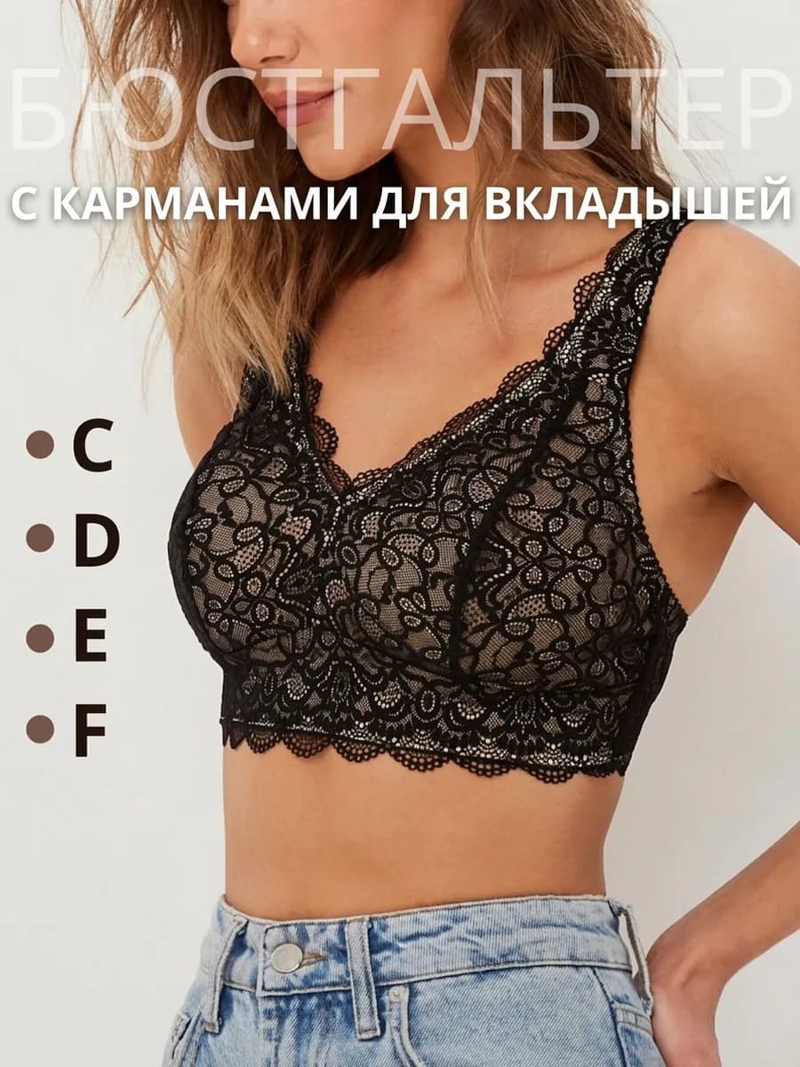 Бюстгальтер с кармашками