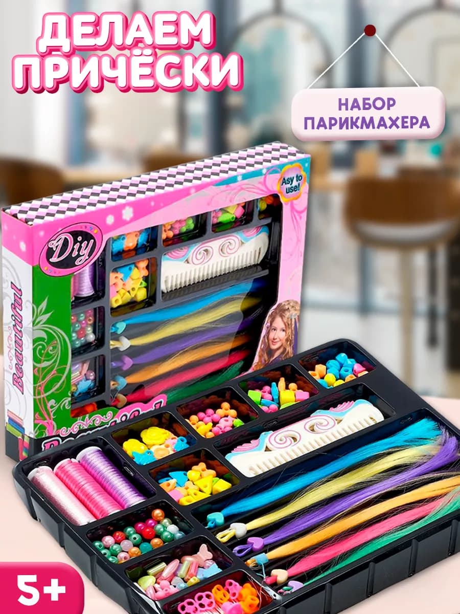 Набор парикмахера с аксессуарами для волос