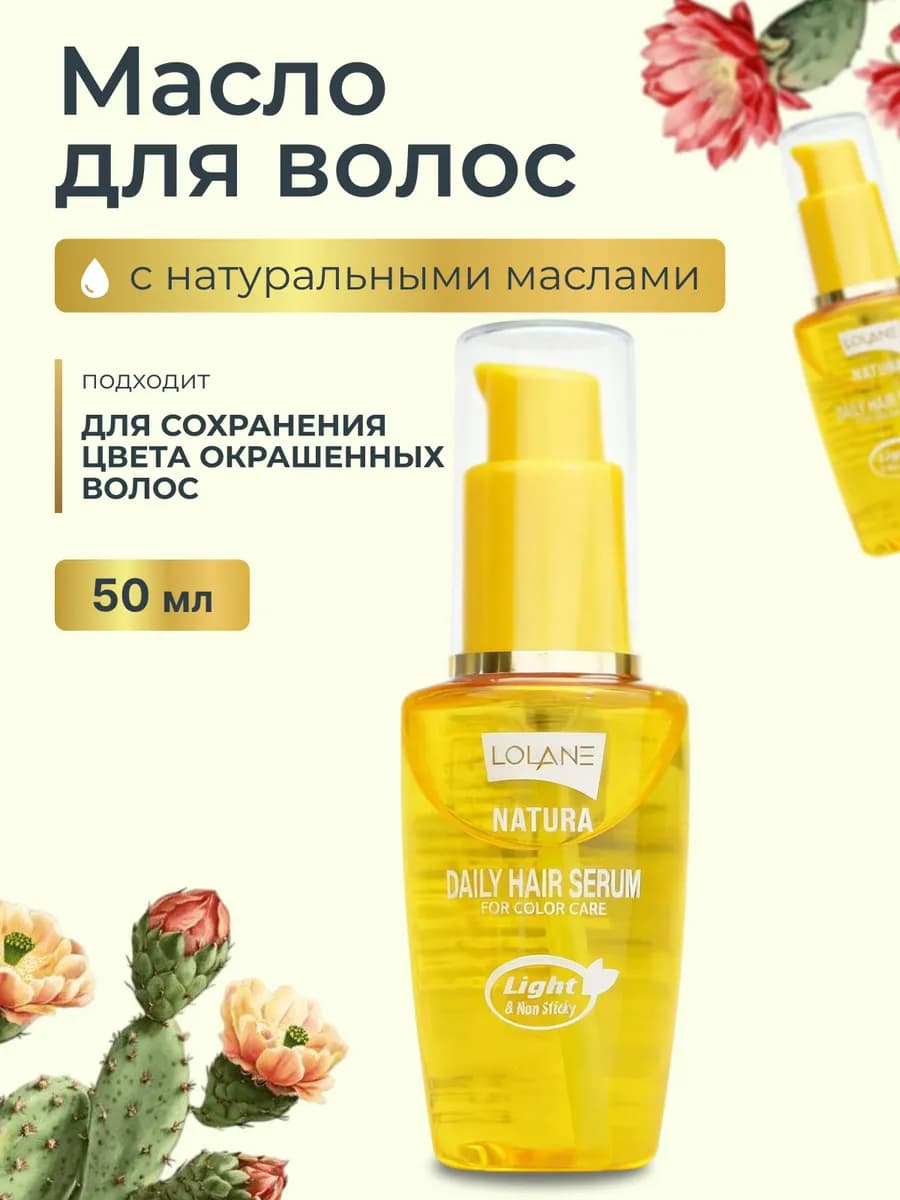 Масло для волос несмываемое