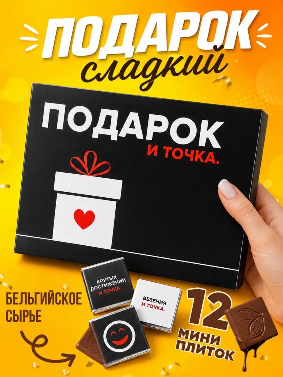 Подарок мужчине и женщине на день рождения
