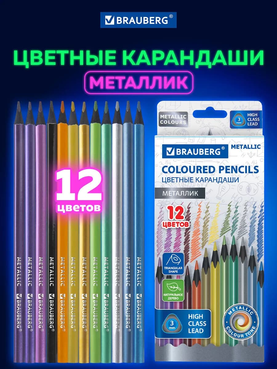 Карандаши деревянные цветные для рисования, мягкие 12 цветов