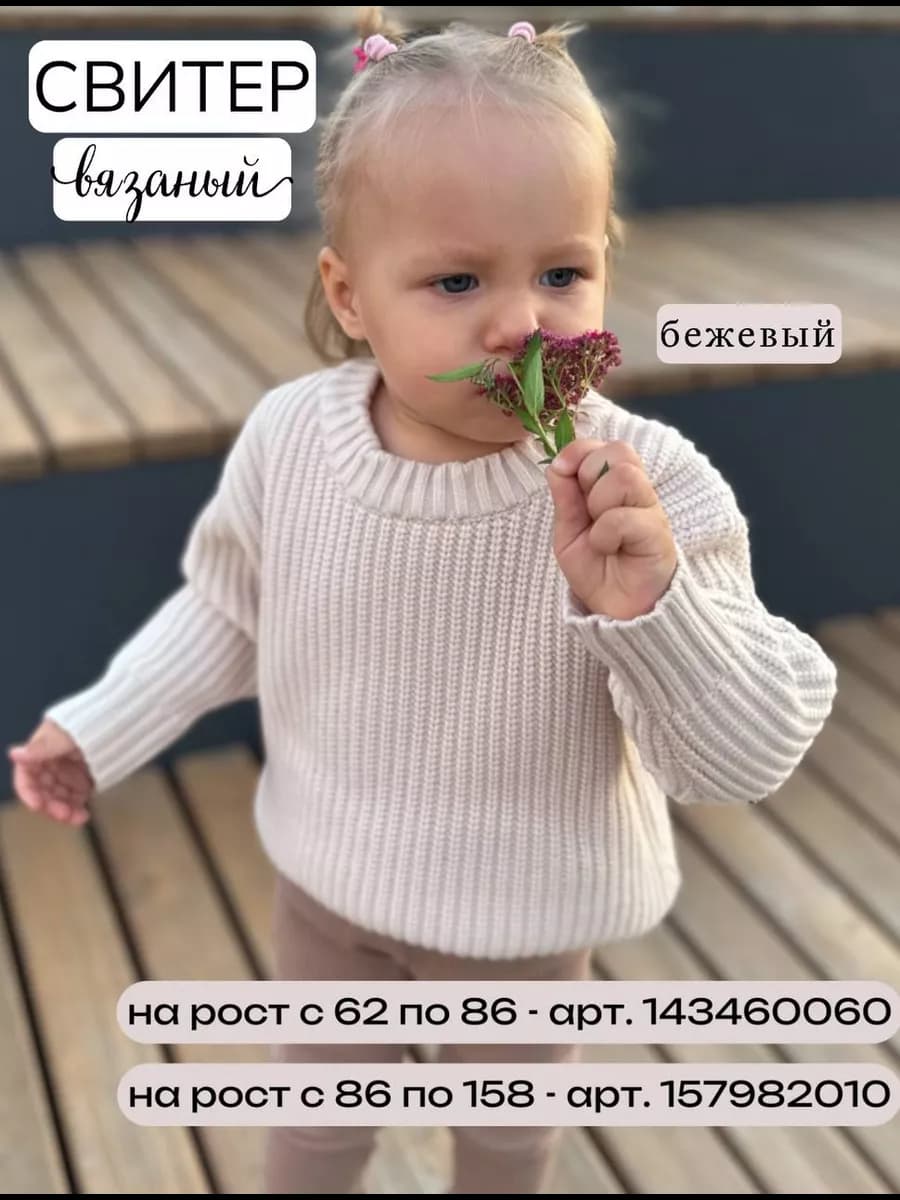 Свитер кофта для малыша бежевый