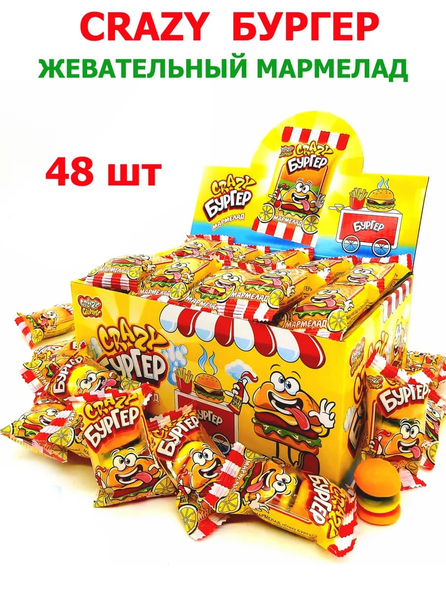 Мармелад CRAZY BURGER ассорти 48шт