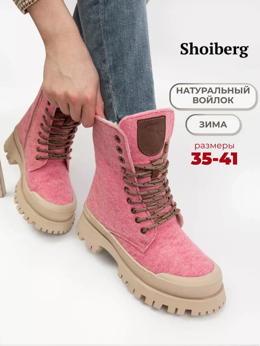 Зимние валенки натуральные ботинки на подошве