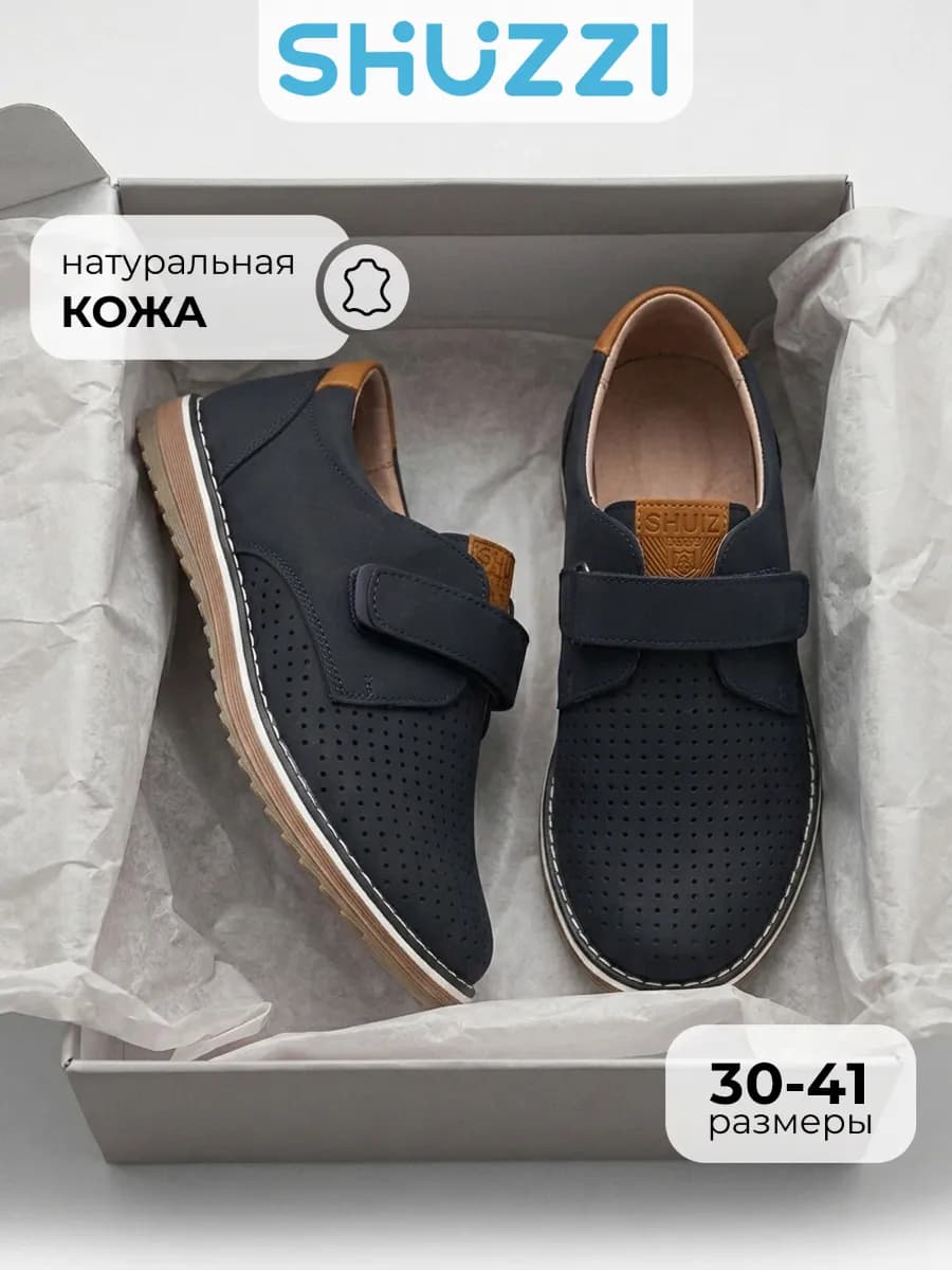 Школьные туфли на липучке из натуральной кожи