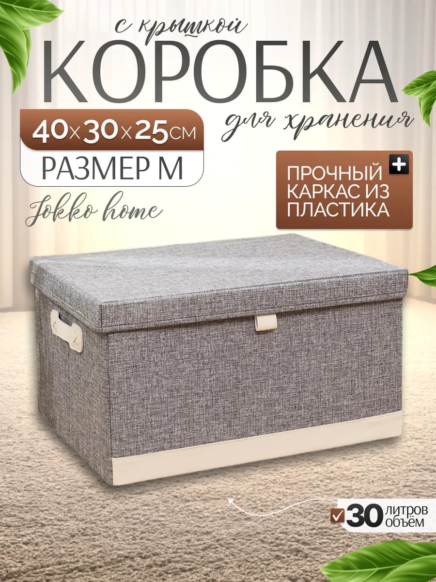 Коробка для хранения большая стеллажная с крышкой