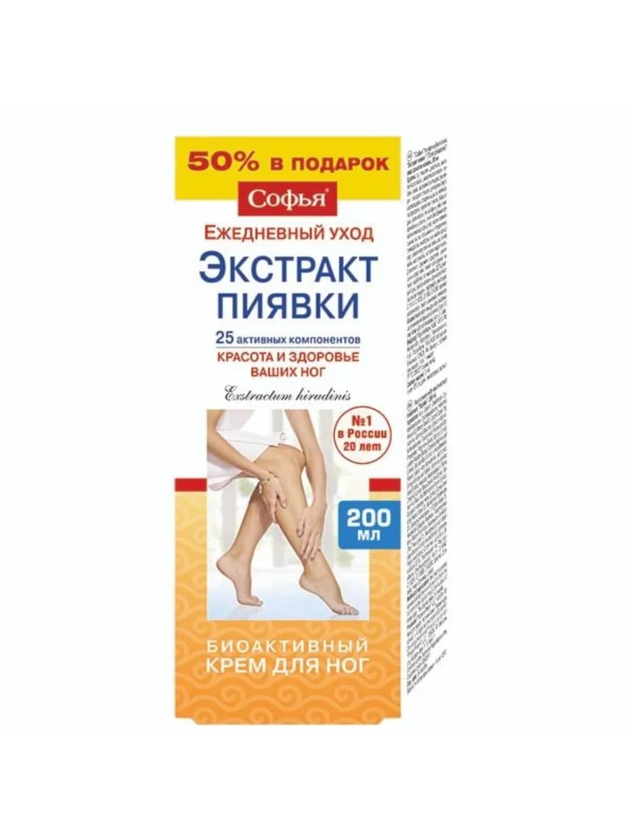 Крем для ног "Экстракт пиявки" туба 200 мл