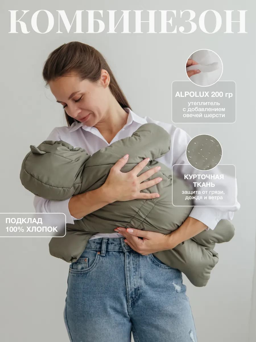 Осенний комбинезон для малыша и новорожденных