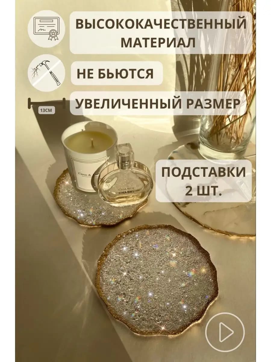 Подставки декоративные для свечей украшений чашек набор 2 шт