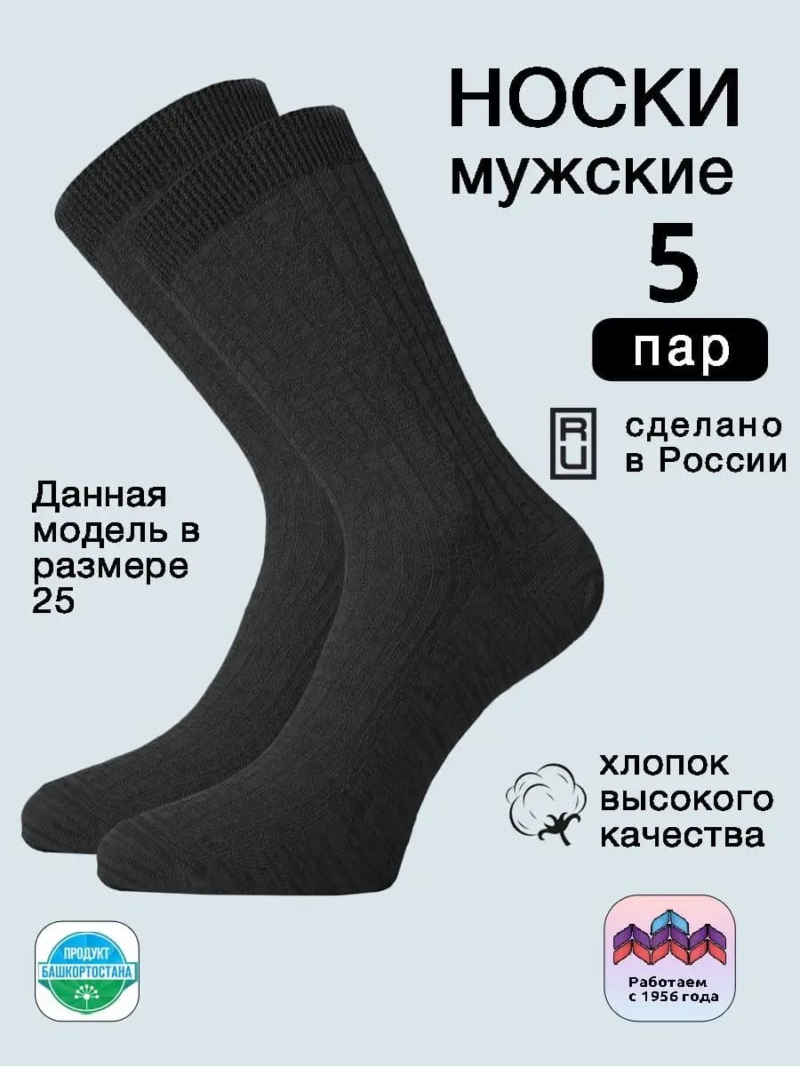 Хлопковые высокие носки