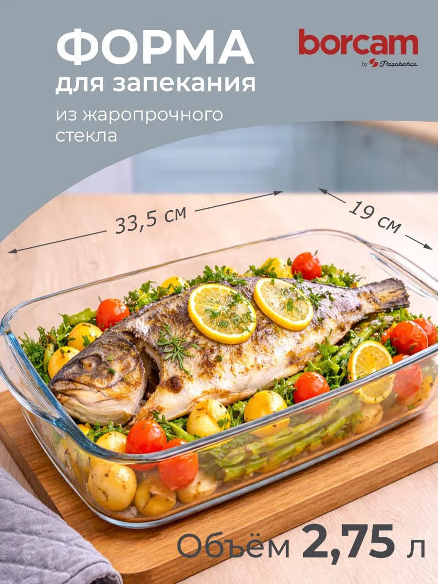 Форма для запекания стеклянная прямоугольная