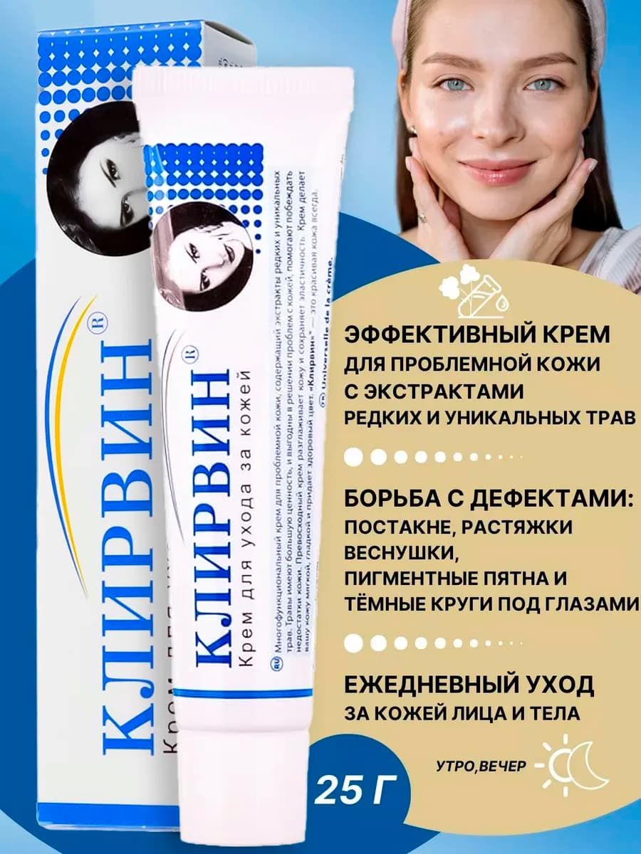 Крем для лица и тела питательный и увлажняющий универсальный