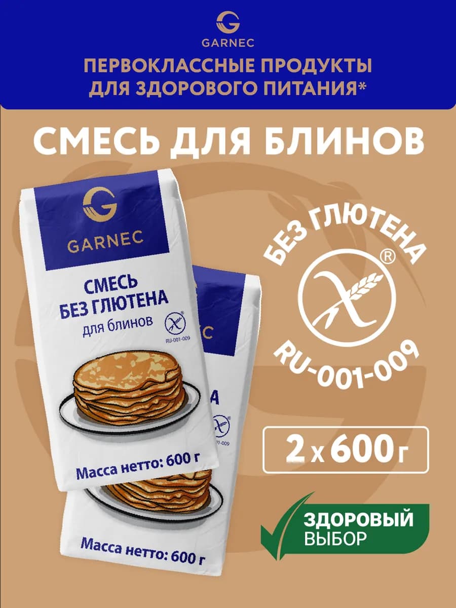 Смесь для выпечки блинов без глютена 2х600 г