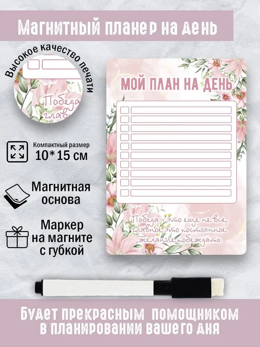 Магнитный планер