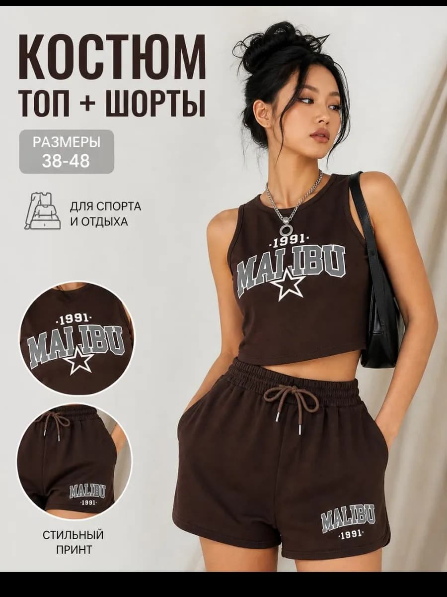Костюм спортивный с шортами и топом