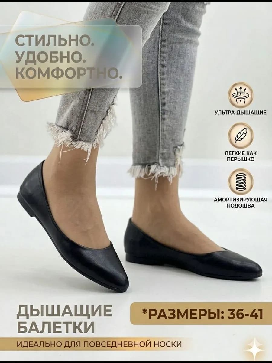 Туфли женские Балетки в офис
