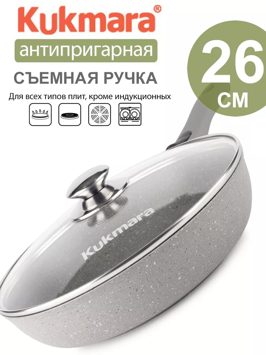 Сковорода антипригарная 26 см с крышкой, съемной ручкой