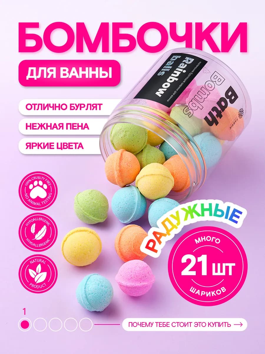 Бомбочки для ванны бурлящие из морской соли