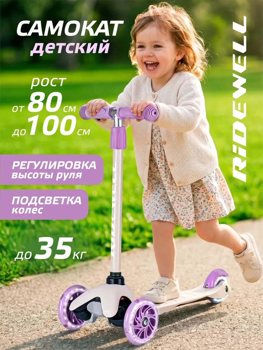 Самокат трехколесный светящиеся колеса