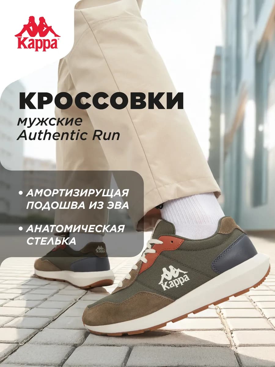Кроссовки спортивные мужские подошва эва