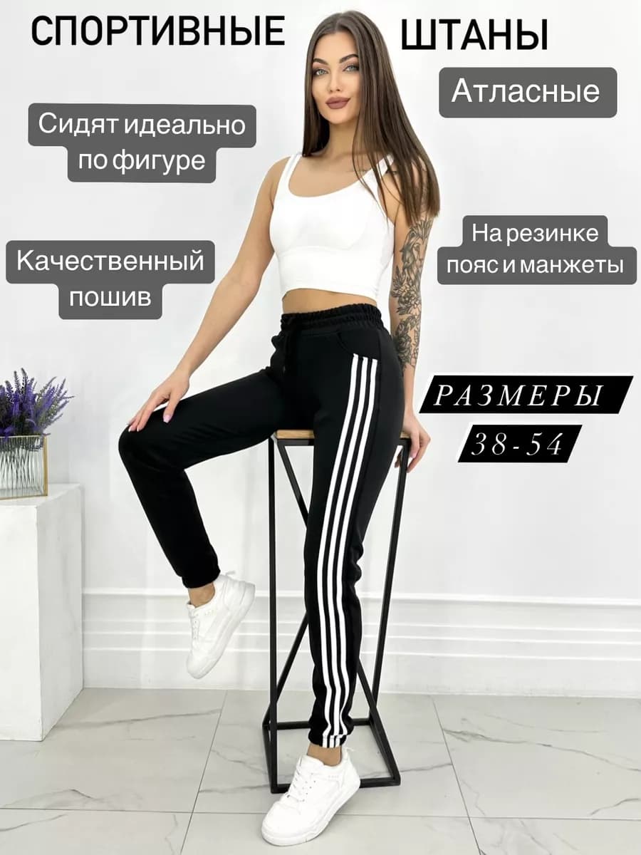 Штаны спортивные джоггеры на резинке летние брюки