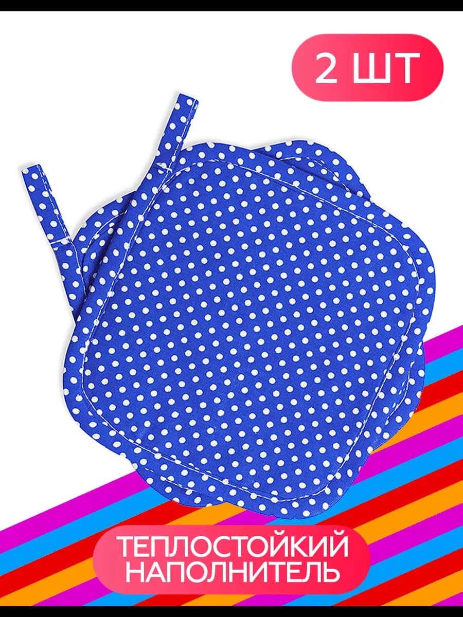 Прихватка кухонная Arneo, комплект из 2 шт. 16x16 см