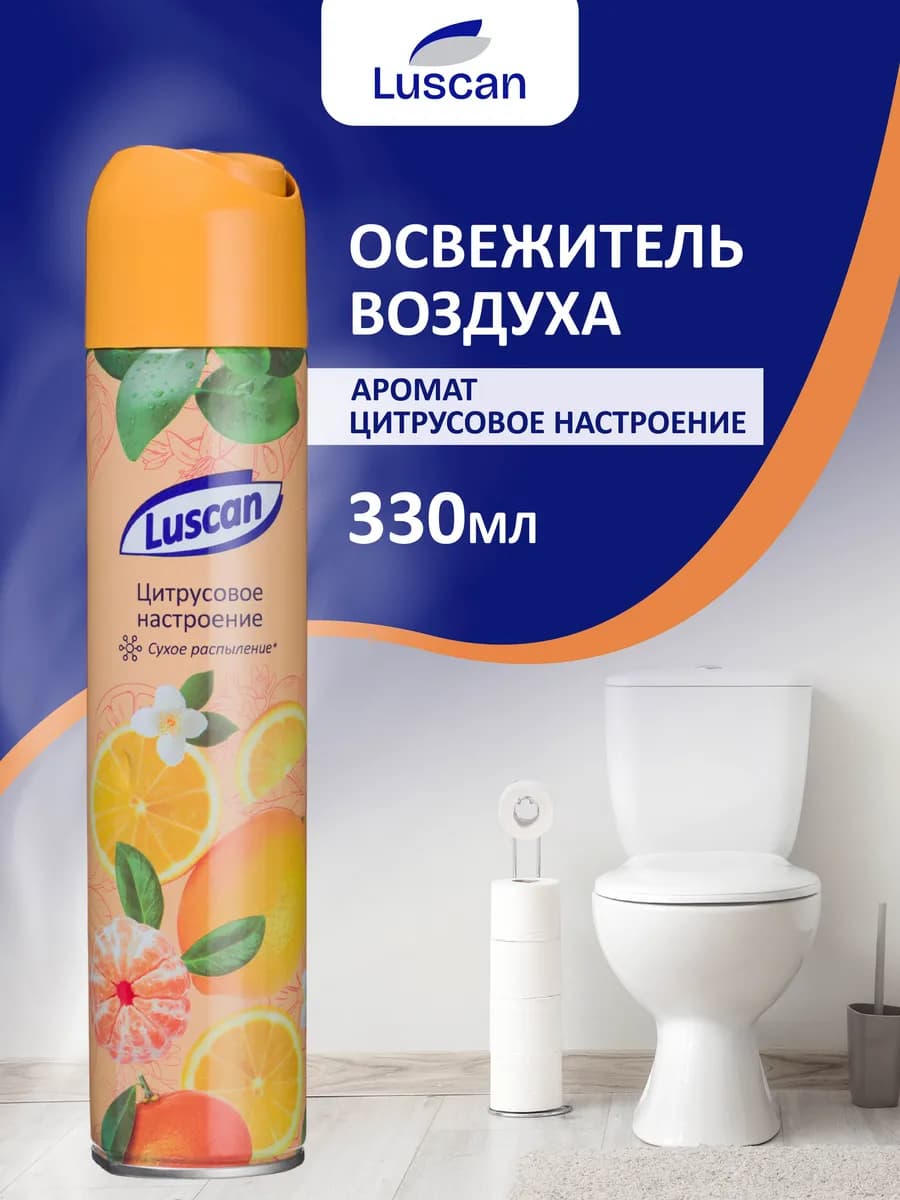 Освежитель воздуха для туалета, цитрусовый, 330 мл