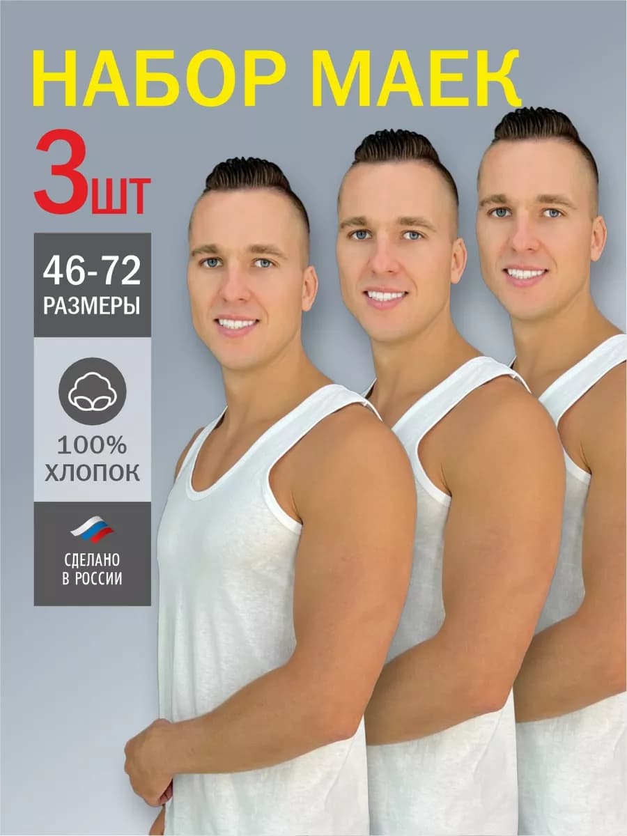 Майка бельевая бесшовная хлопок