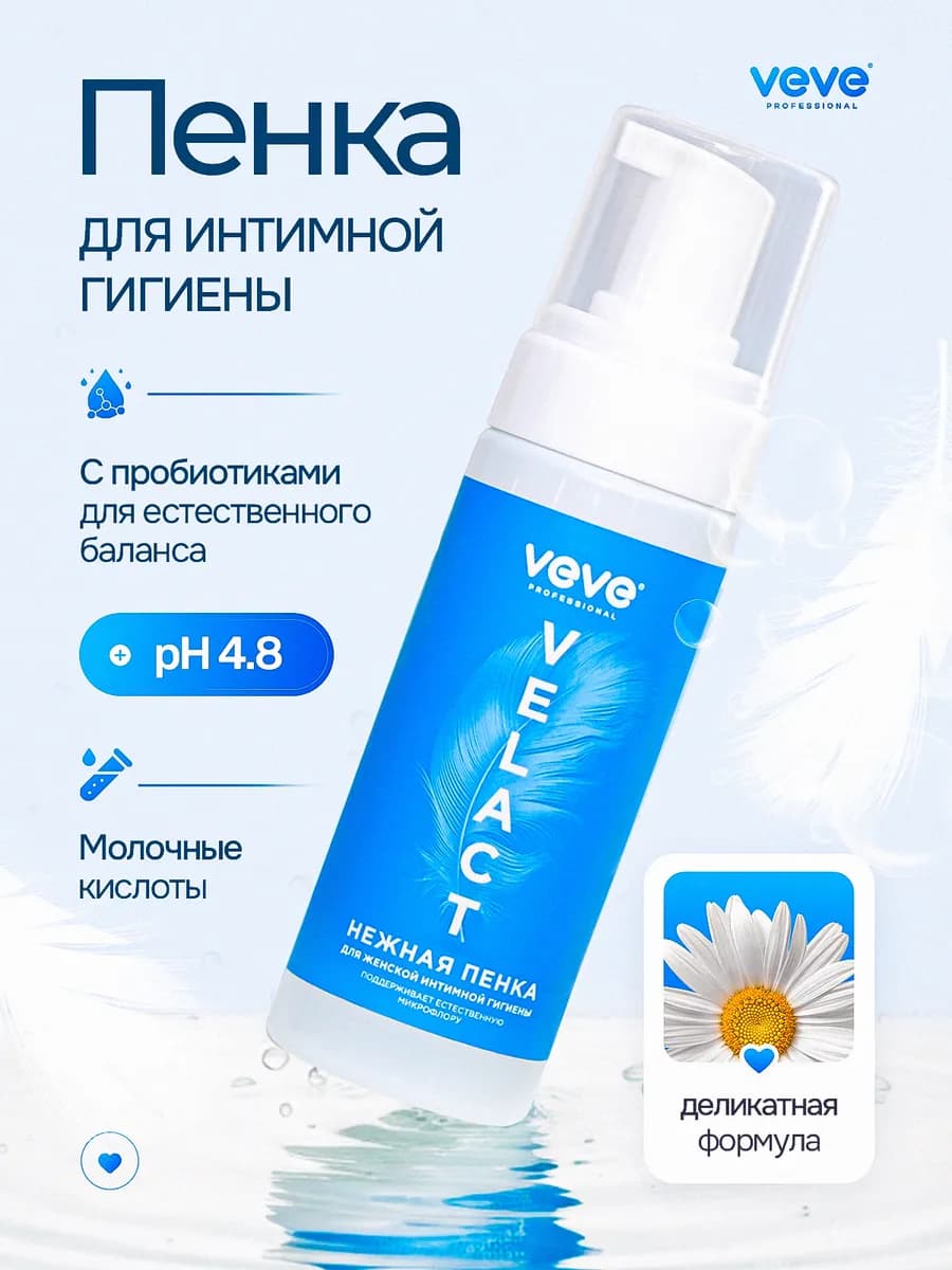 Пенка для интимной гигиены женская от запаха, заменяет гель