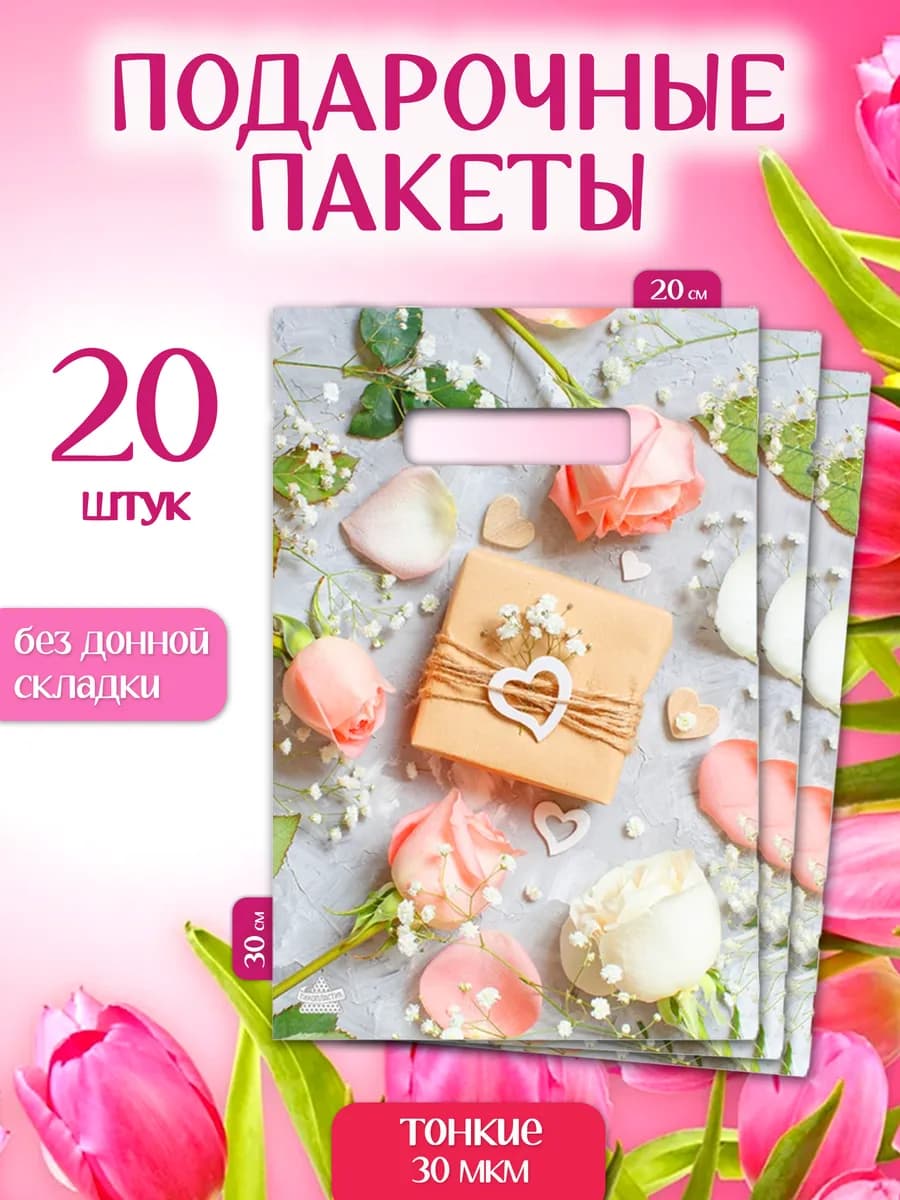 Набор подарочных пакетов