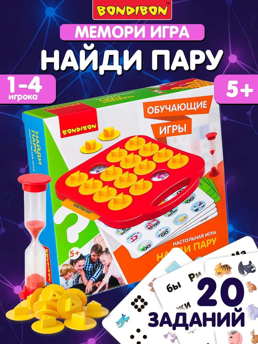 Обучающая настольная игра Найди пару