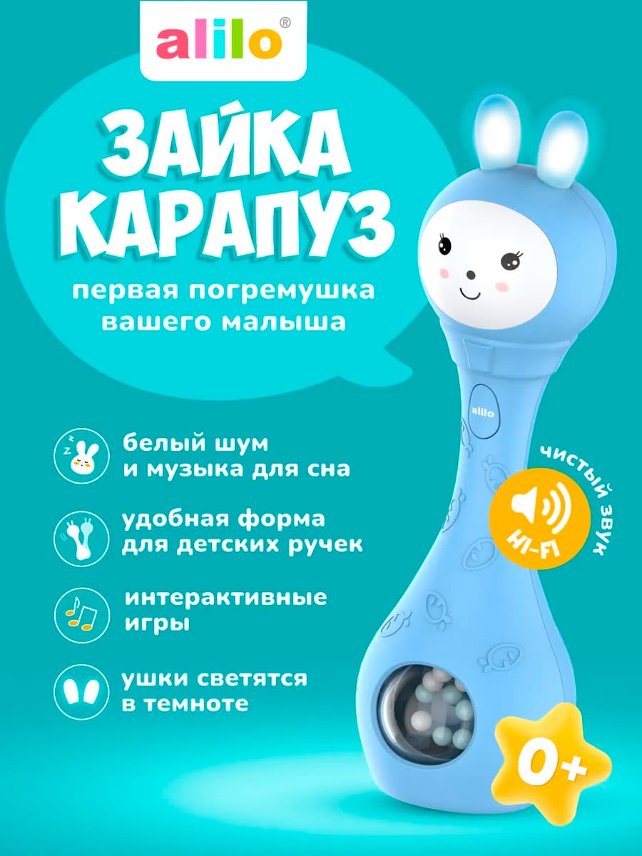 Погремушка для новорожденного музыкальный Зайка-Карапуз