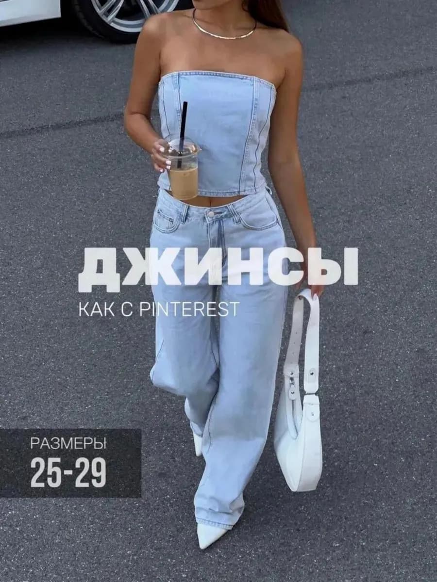 Джинсы широкие багги с высокой посадкой голубые