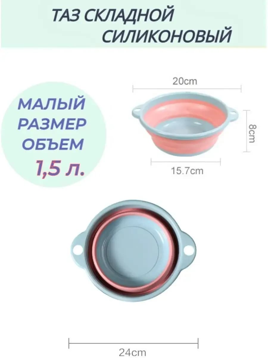 Таз складной для дома и дачи