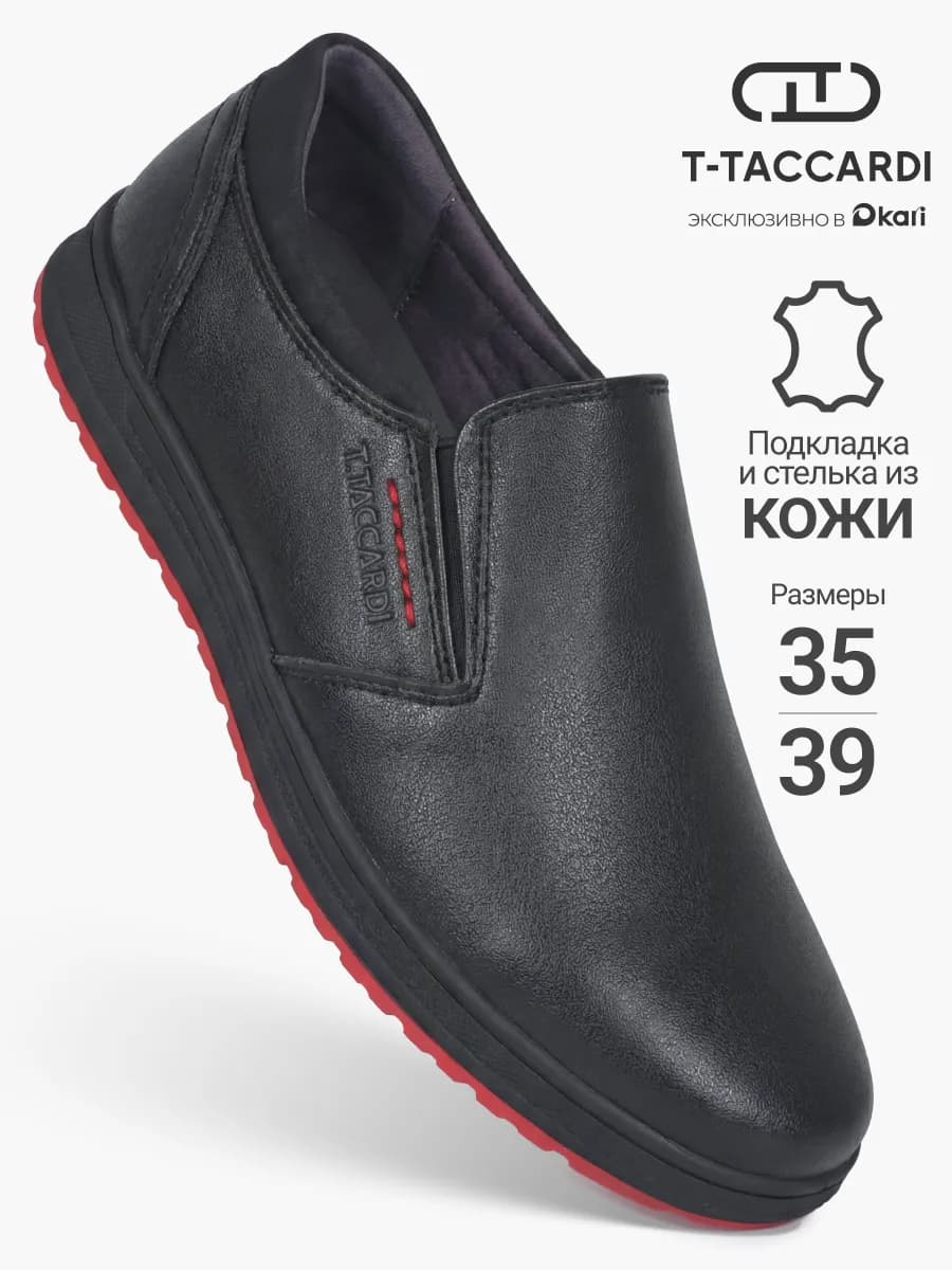 Туфли подростковые школьные