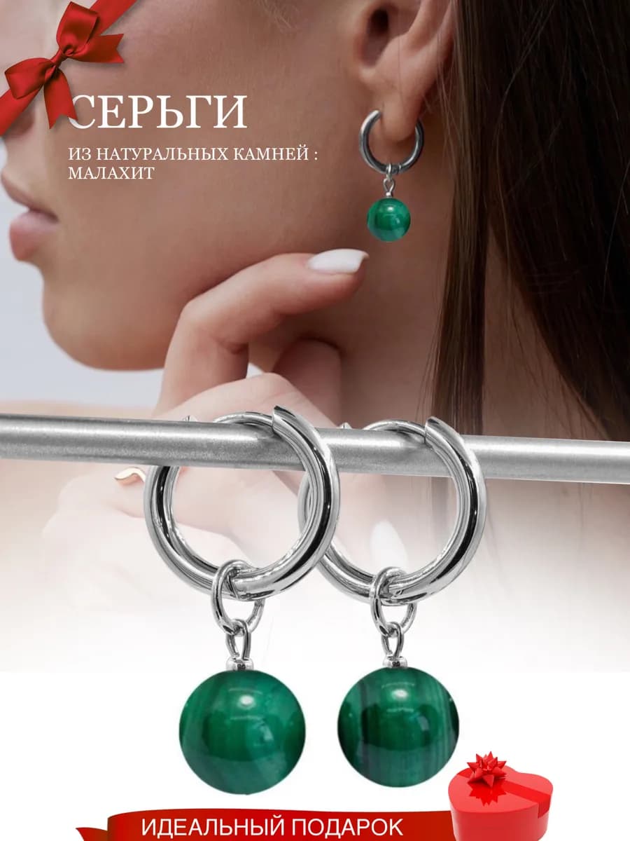 Серьги-кольца с натуральным малахитом