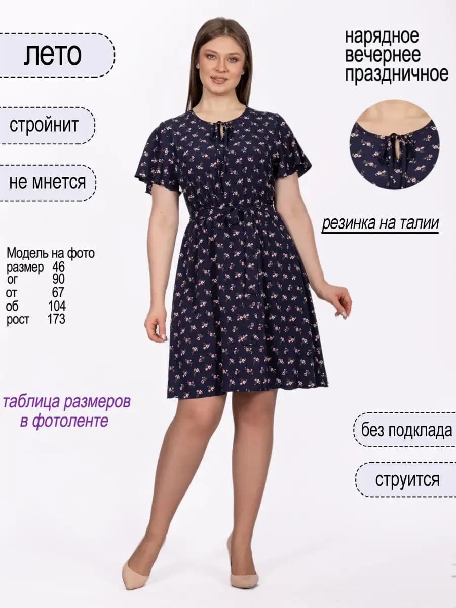 Платье летнее праздничное