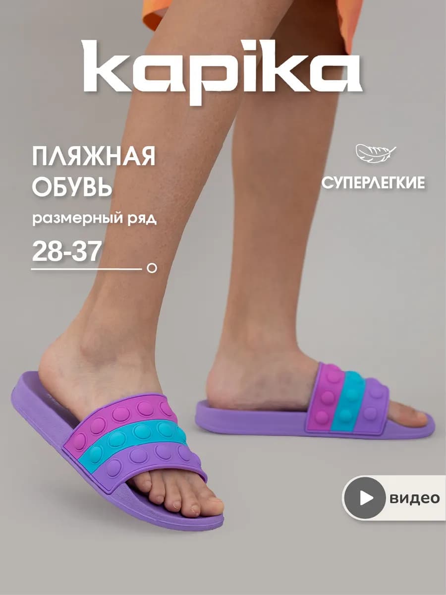 Шлепанцы для пляжа бассейна