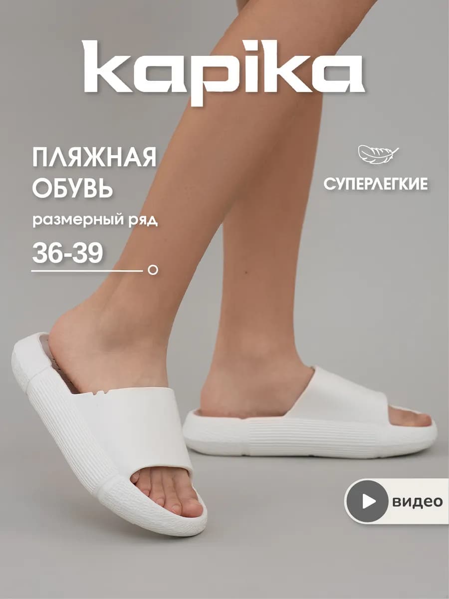 Шлепанцы для пляжа бассейна