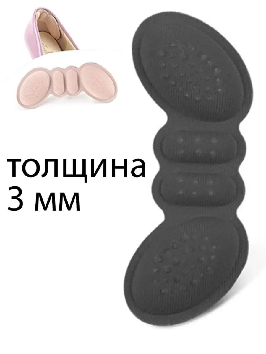 Силиконовая защита для пяток от мозолей от натирания