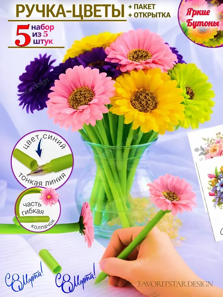 Подарочный набор ручек для женщин из 5 шт