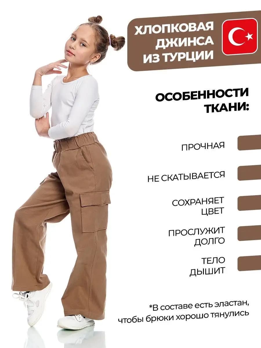 Брюки школьные широкие на резинке