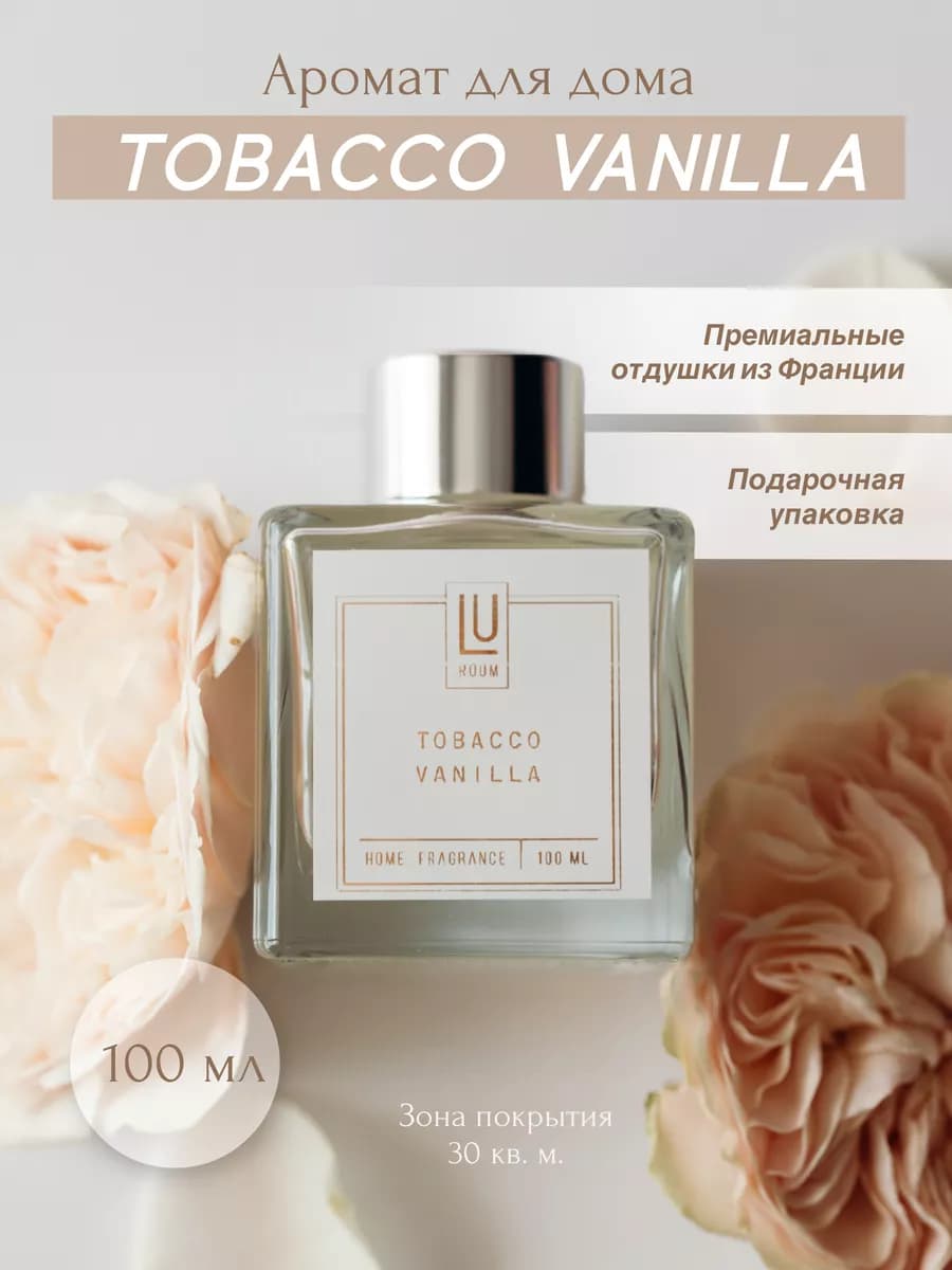 Аромадиффузор для дома с палочками