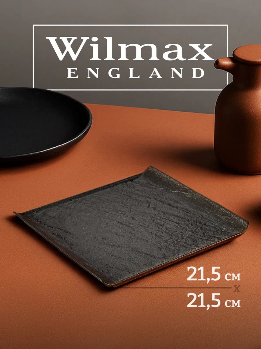 Тарелка SlateStone десертная, черная 21 х 21 см - фото 1