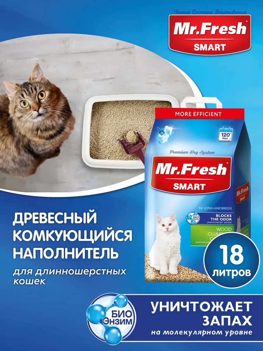 Комкующийся древесный наполнитель для кошачьего туалета 18 л