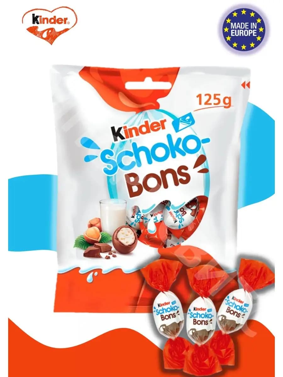 Конфеты Ferrero Киндер Schoco-Bons Шоко Бонс 125г