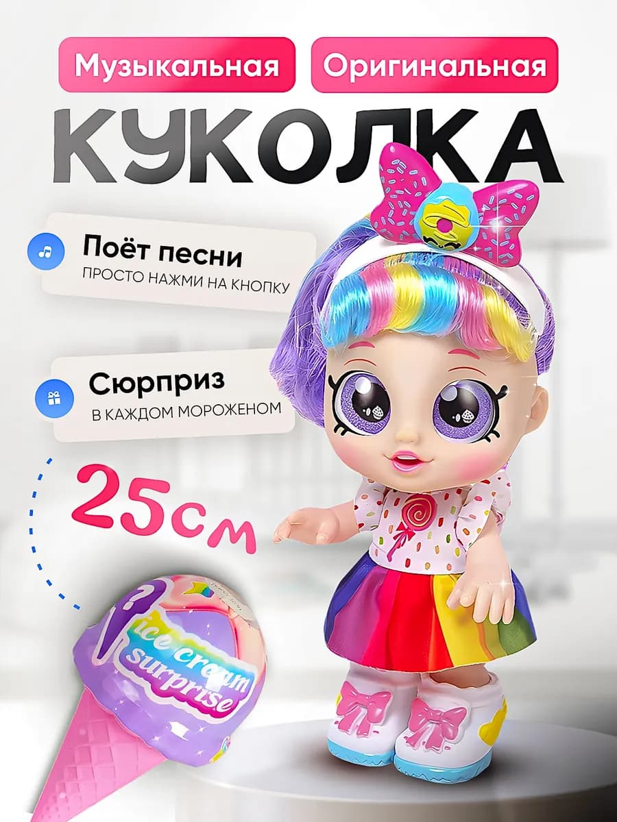 Куколка с аксессуарами и подарком 25 см
