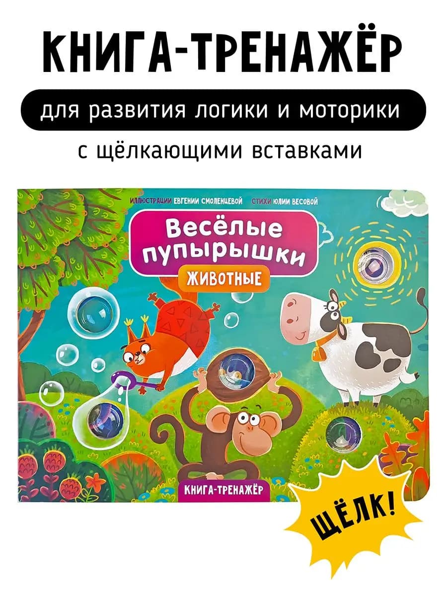Тактильная книга для детей развивашки для малышей