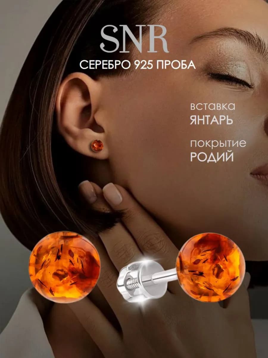 Серьги гвоздики с янтарем